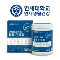 [공식판매처] 연세헬스케어 활력 단백질 스틱 식물성 순수 유청 파우더 분말 (18gx10포x18박스/총 3개월분)