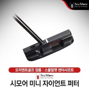 미니 자이언트 스몰말렛 퍼터 P1067 PA2158771