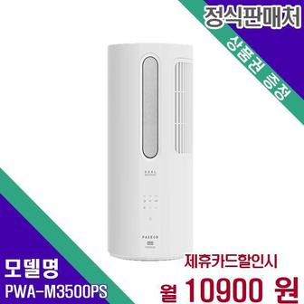 파세코 창문형에어컨 미니 프리미엄 24년최신형 PWA-M3500PS 60개월 27900