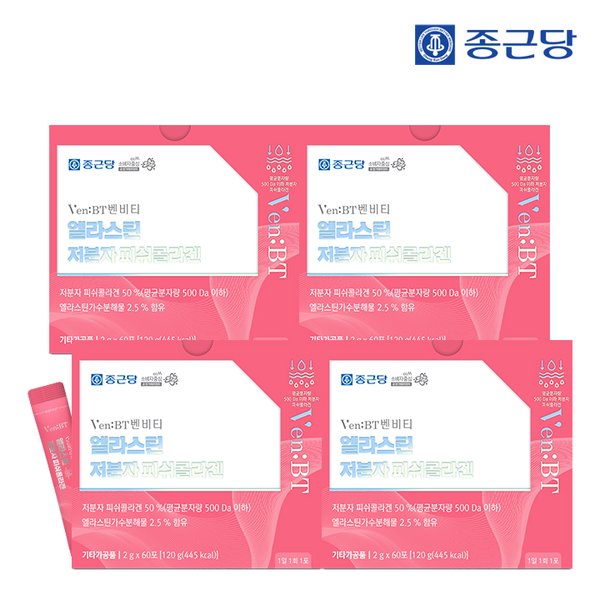 벤비티 먹는엘라스틴 어린 저분자 피쉬콜라겐 60포 4박스 / 히알루론산 비타민C 비오틴