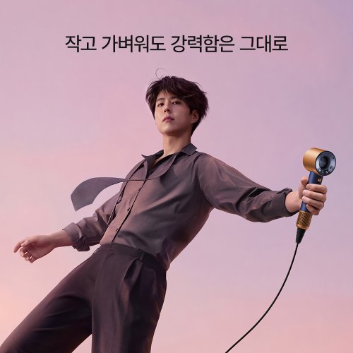 [NEW] 다이슨 슈퍼소닉 트래블(블루코퍼)