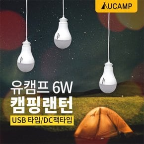 6W USB 타입 캠핑 랜턴 세트 캠핑용품