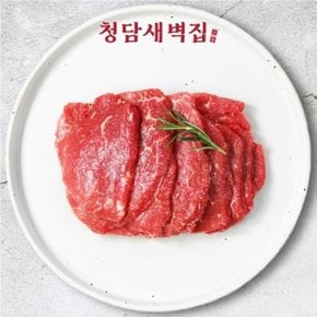 [청담새벽집] 한우 1++ 홍두깨살 (육전용) 200g