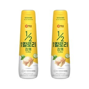 백설 하프칼로리 참깨드레싱 245g x2개