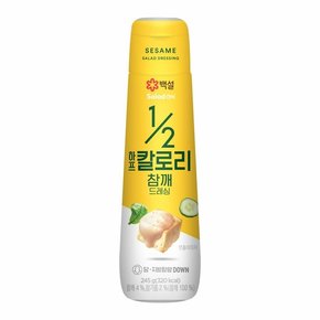 백설 하프칼로리 참깨드레싱 245g x2개