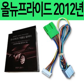 유나이티드 올뉴프라이드2012년 잭바이잭락폴딩릴레이
