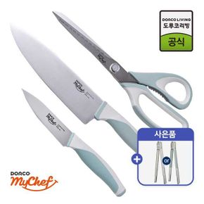 도루코 마이셰프 마린 칼가위 3종세트(민트)