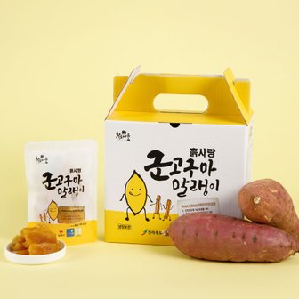 마을기업싸리재 싸리재 꿀 반건조 [ 흙사랑 군고구마 말랭이 60g 10봉지 ] 국내산 말린 간식