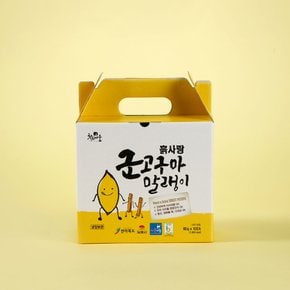 싸리재 꿀 반건조 [ 흙사랑 군고구마 말랭이 60g 10봉지 ] 국내산 말린 간식