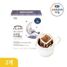 [정상가14200]클래스 드립백 브라질 디카페인 싱글오리진 10P+10P