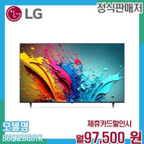 QNED 86인치 TV 렌탈 약정 86QNED85TKS/W 60개월 110500