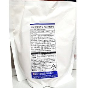 양념감자 시즈닝 멕시칸칠리맛 1kg 식당 업소용 (WCE8BA9)