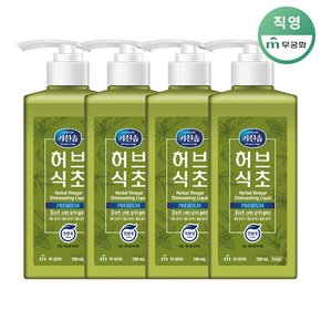 키친솝 허브식초 주방세제 용기 700ml x 4개