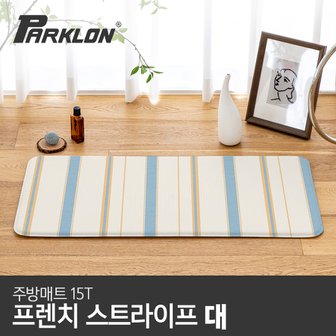 파크론 프렌치스트라이프 주방매트 (대) 120x44x1.5cm 주방매트/발매트