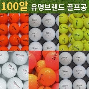 가성비 비재생 칼라 무광 비비드 빨간색 형광 핑크 골프 연습장 로스트 볼 공 100 알