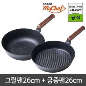 마이셰프 헤이즐 IH 인덕션 팬 2종세트(궁중팬 26cm+그릴팬 2...