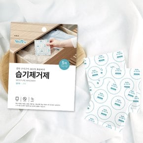 습기제거제