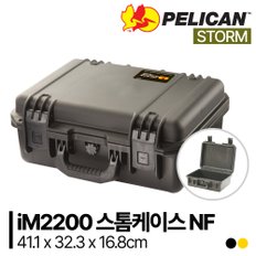 [정품] 펠리칸 스톰케이스 iM2200 Storm Case NF (no foam)