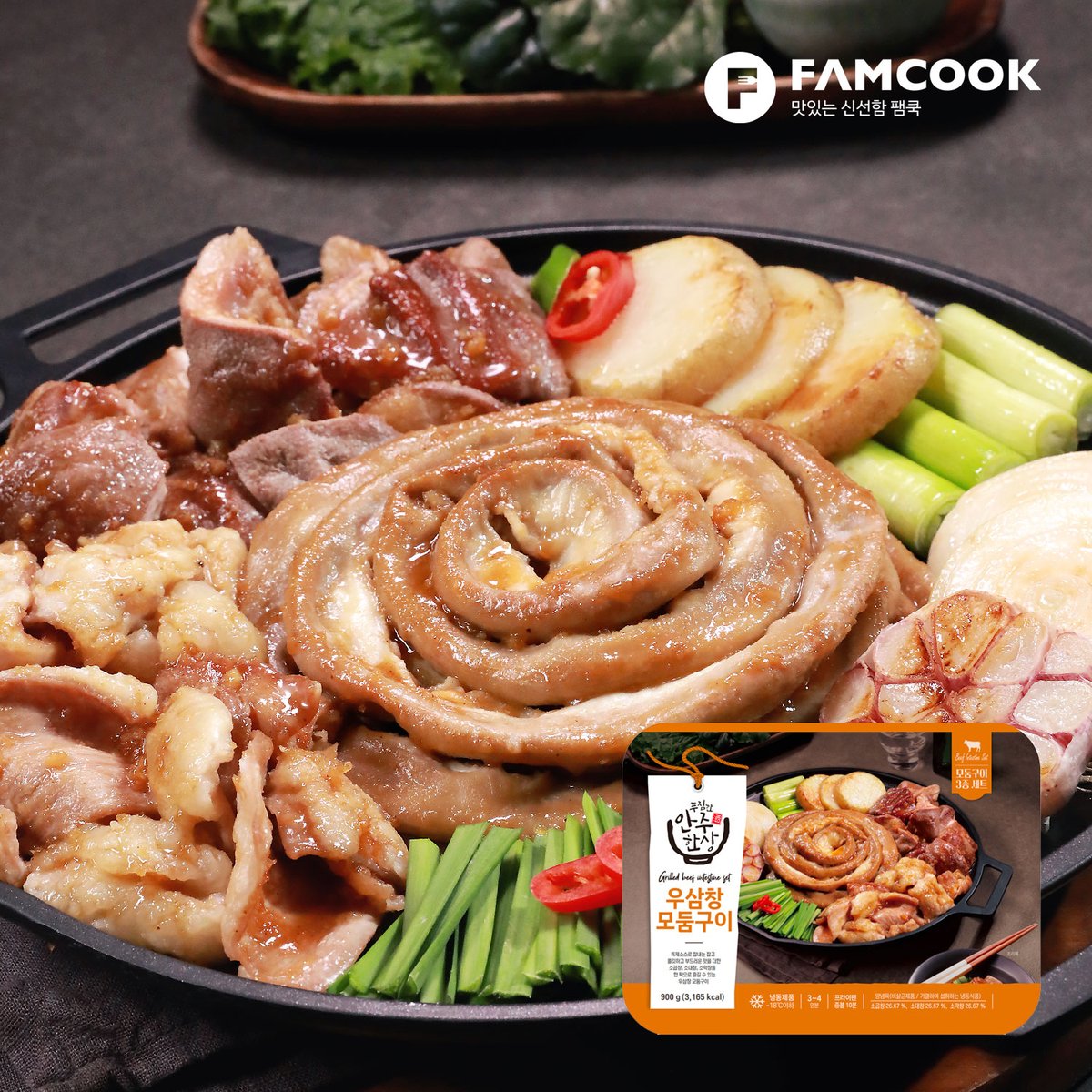 푸짐한 안주 한상 우삼창모둠구이(소창,홍창,대창) 900g/소대창/소막창/소곱창 - SSG.COM