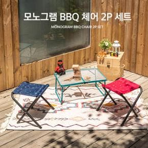 아트박스/아웃도어랜드마크 [카즈미] 모노그램 BBQ체어 세트