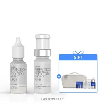 스위스퍼펙션 [SSG단독]RS-28 셀룰라 인텐시브 트리트먼트(인텐시브 앰플 1ea+익폴15ml+샘플3종+바캉스파우치)