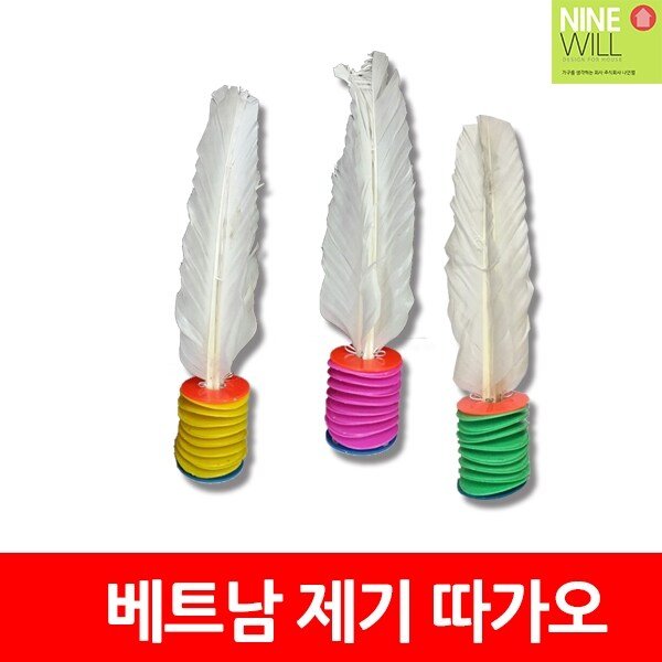 나인윌 베트남 제기 따가오 1p/제기차기/까우다/재기/전통놀이/민속놀이