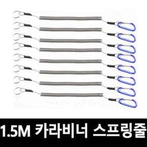 1.5M 분실방지 안전고리 카라비너 스프링줄 등산용품