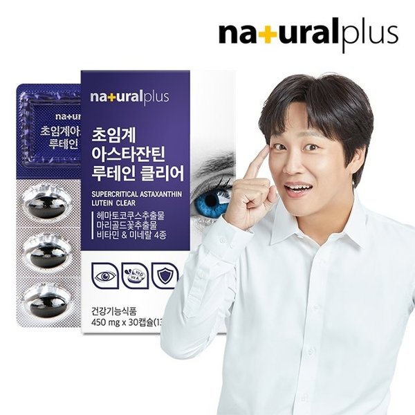 내츄럴플러스 초임계 아스타잔틴 루테인 클리어 30캡슐 1박스 1개월분 / 눈건강