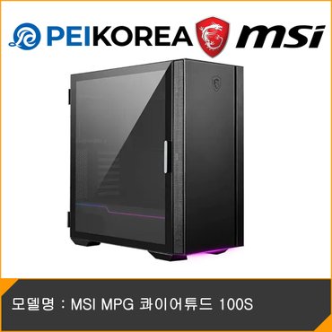 피씨이벤트아이엔씨 MSI MPG 콰이어튜드 100S