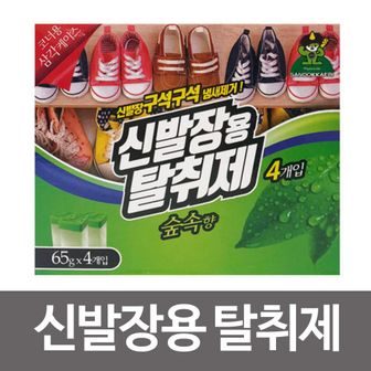 오너클랜 산도깨비 신발장용탈취제 숲속향65g 4p냄새제거 방향제