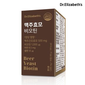 맥주효모 비오틴 (1,000mg x 90정)[9/12(목) 13시까지 주문시 명절전 출고]