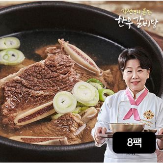 NS홈쇼핑 김선영의 선한 한우갈비탕 700gX8팩[33655041].