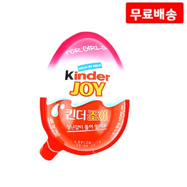  킨더조이 걸 20g X 5 페레로 초콜릿 미니간식 과자