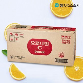 동아오츠카 오로나민C 120ml 50병