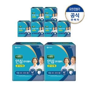 안심플러스 언더웨어 장시간용 대형8매x8팩 1박스 _P081998100