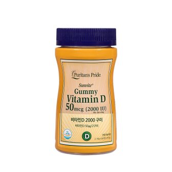 퓨리탄프라이드 비타민D 2000 (60개/30일) 구미 딸기오렌지맛  (26년4월1일)