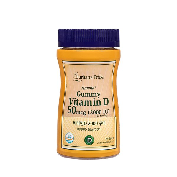 비타민D 2000 (60개/30일) 구미 딸기오렌지맛  (26년4월1일)