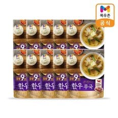 주부9단 한우 무국 450g x 10팩