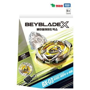 베이블레이드X BX-03 위저드애로우 4-80B 1
