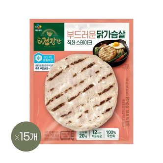 CJ제일제당 (냉동) 더건강한 닭가슴살 스테이크 100g x15개