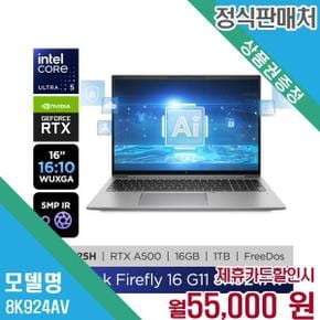 Z북 파이어플라이 RTX A500 고성능 노트북 8K924AV 60개월 68000