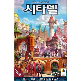 코리아보드게임즈 시타델 2022_P323050472