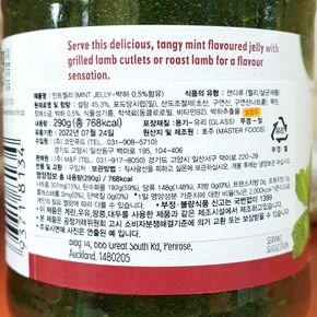 민트젤리(MF 290g)/민트젤리/젤리/간식젤리/후식젤리/디저트젤리/맛있는젤리/수입젤리/병젤리/젤리병/호주