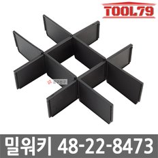 48-22-8473 팩아웃 3단서랍장 전용칸막이 48-22-8443 전용 최대 9칸 분리가능