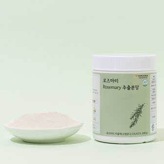  웰러스 로즈마리 추출 분말 200g
