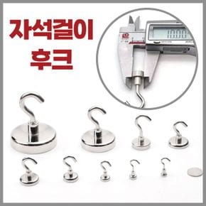 자석고리 초강력 냉장고 문걸이행거 걸이 현관 10mm X ( 15매입 )