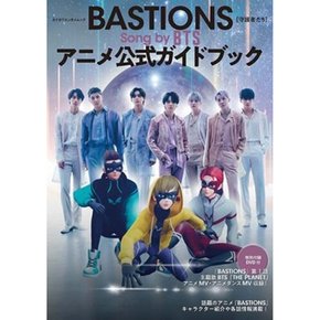 BASTIONS[수호자들]Song by BTS애니메이션 공 카도카와 엔터테인먼트