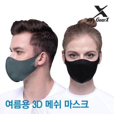 기어엑스 여름용 3D 메쉬마스크-망사마스크 연예인마스크 여름마스크 패션마스크