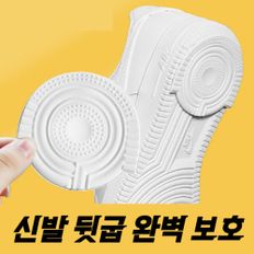 신발 조던 운동화 에어포스 밑창 보강 보호 수선