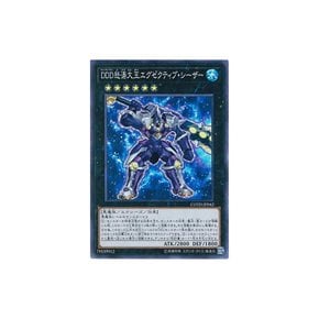 유희왕 OCG DDD노도대왕 이그제큐티브 시저 스파레아 COTD-JP042-SR